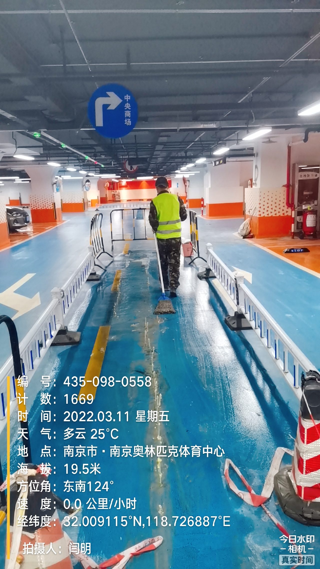 伍家岗地下伸缩缝堵漏新技术