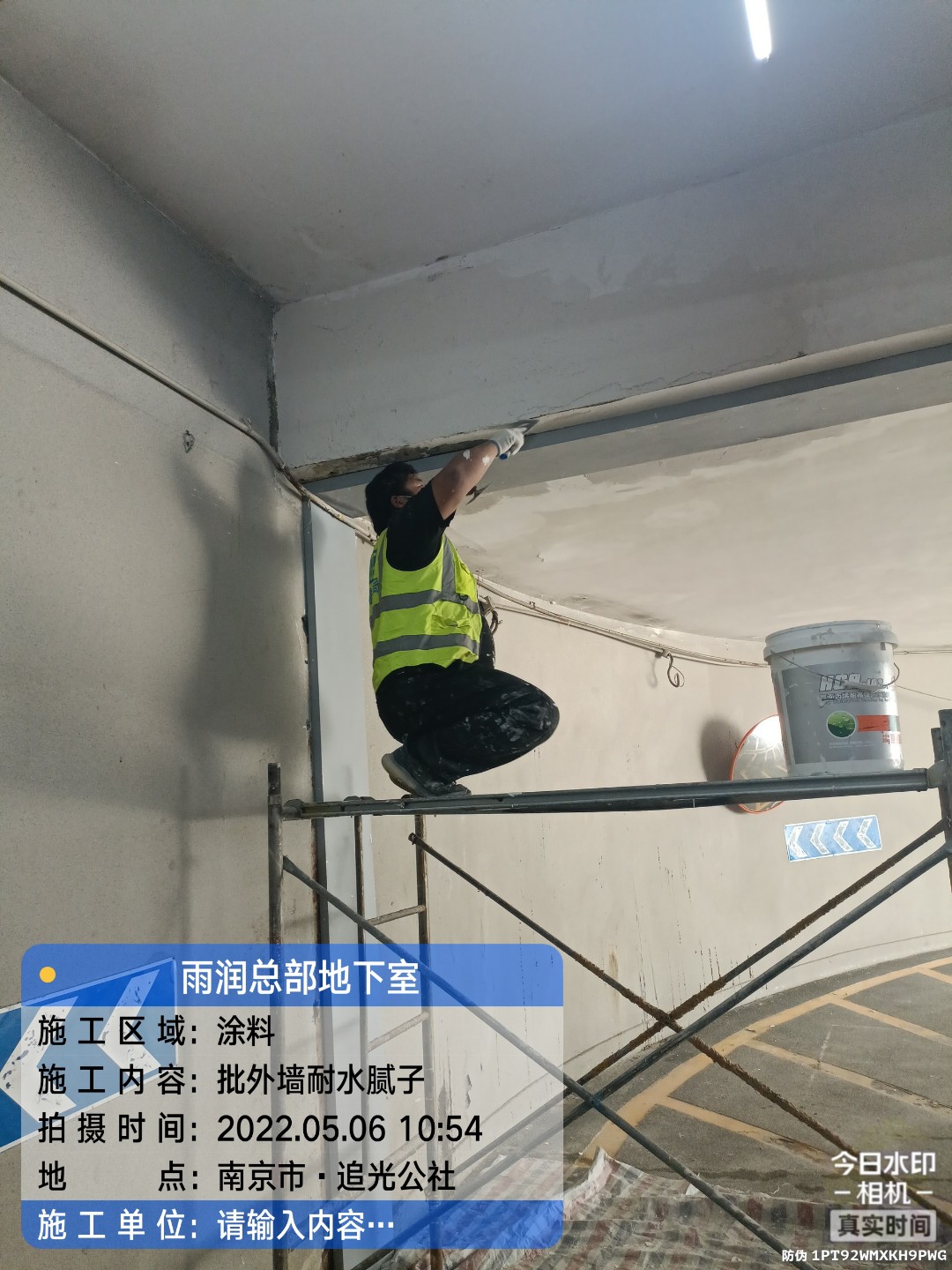 伍家岗地下伸缩缝渗水渗漏治理