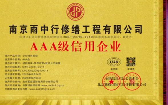 伍家岗企业资质认证