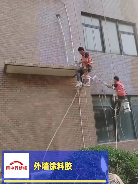 伍家岗外墙防水修缮